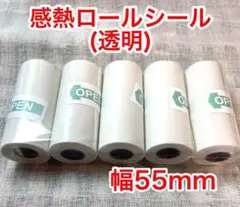 【5Pシール透明】サーマルプリンター ロールシール 感熱紙