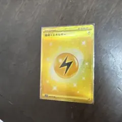 基本雷エネルギー PROMO S-Pプロモカード 063/S-P 基本雷エネルギー PROMO S-Pプロモカード 063/S-P - メルカリ