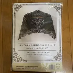 キット　ショール