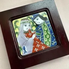 2025年最新】源右衛門 陶板 陶額の人気アイテム - メルカリ