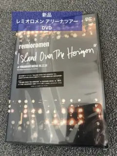 新品未開封DVDレミオロメン“ISLAND OVER THE HORIZON”
