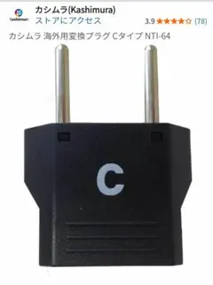 플러그 c 타입 해외