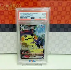 ミミッキュVMAX CSR psa9