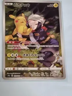 ポケモンカード ピカチュウ CHR s10a 073/071
