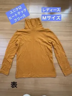 ユニクロ　レディース　M ヒートテックフリース タートルネック