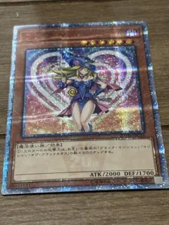 遊戯王 ブラック・マジシャン・ガール 20th シークレット - メルカリ