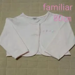 ファミリア familiar 長袖  カーディガン ボレロ 80㎝　女の子