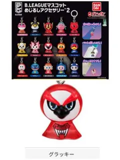 B.LEAGUE めじるしアクセサリー グラッキー 富山グラウジーズ