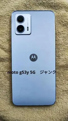 ジャンク品】moto g50 5g 本体(箱、未使用充電器あり) - メルカリ