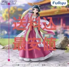 送料込　最安値　薬屋のひとりごと　Trio-Try-iT Figure 猫猫