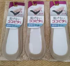 脱げないココピタ超浅履き 23-25cm ベージュ 3足