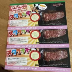 ブロンコビリー　お食事券　3枚セットのサムネイル