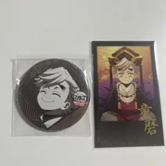 鬼滅の刃 ダイニング お楽しみくじ 幼少期 童磨セット