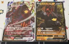 ポケモンカード セキタンザン vmax rrr v rr 各1枚