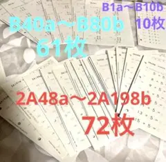 公文 算数 3A 1a～200b 200枚 ＋ 3A教材終了テスト - メルカリ