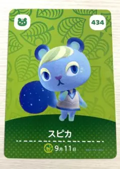 どうぶつの森 amiiboカード 第5弾