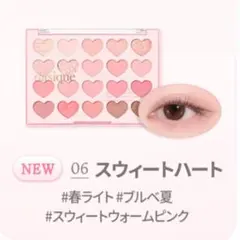 デイジーク 新品未使用 スウィートハート アイシャドウパレット