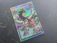 四天の龍オッドアイズペンデュラムドラゴン　プリズマ　オーバーフレーム　プリシク