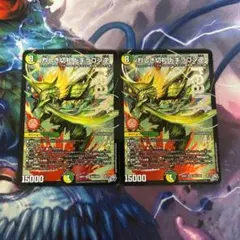 メルカリ便 烈しき切札 ドギラゴン逆 ドギラゴンリバース 3枚セット