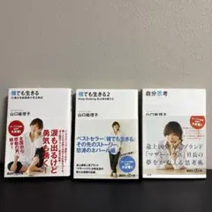 裸でも生きる ～25歳女性起業家の号泣戦記～ 裸でも生きる2 自分思考