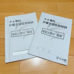 2026年最新】暗記分野の踏破の人気アイテム - メルカリ