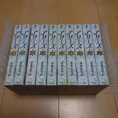 「アズーリ」冬木るりか　秋田文庫コミックス　全10巻セット 全巻初版チラシ付き