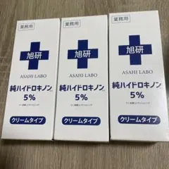 3 아사히 래버러토리스 커머셜 하이드로퀴논 크림