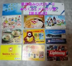 コレクション用 QUOカード 使用済み 3枚セット - メルカリ