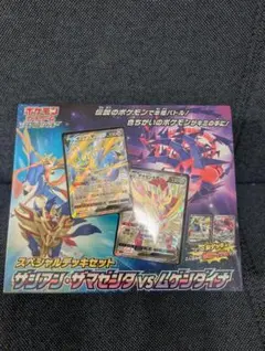 未開封　ポケモンカードゲーム　ソード&シールド　スペシャルデッキセット
