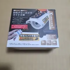 ソーラー充電式 防犯ダミーカメラ ライトII型 本体のサムネイル