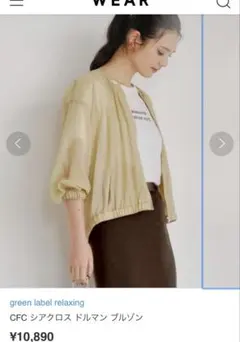 シアクロス ドルマン ブルゾン シアーブルゾンgreen label