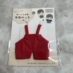 セリア ぬい服 ぬいぐるみ用 サロペット レッド 赤 ぬい活 ヲタコレのサムネイル