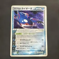 2026年最新】アクア団 カイオーガの人気アイテム - メルカリ