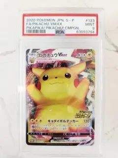 ピカチュウワールド PSA10 7枚セット ピカチュウワールド PSA10 7枚セット PSA10鑑定済〕ピカチュウ