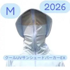 Mサイズワークマン　クールUVサンシェードパーカーEX サックス新色