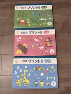 2026年最新】七田式プリントBの人気アイテム - メルカリ
