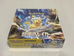 ポケモンカード　超電ブレイカー　BOX　シュリンク付き　未開封