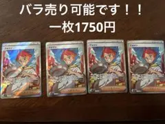 アカマツ　SRカード 4枚セット