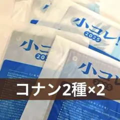 小コレ！2025 特製スライダークリアポーチ　名探偵コナン 未開封