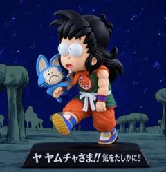 【未開封】 一番くじ ドラゴンボール ヤムチャとプーアル アーカイブス D賞