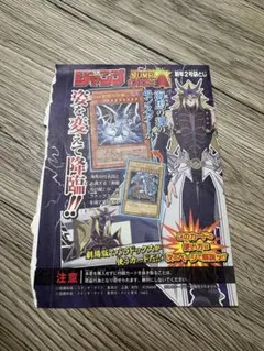 遊戯王 アニメスーパーコンプリートブック シールダス付 ブルーアイズ