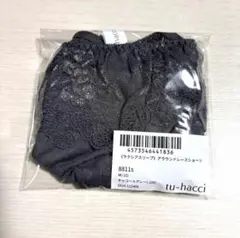 【新品】tu-hacci アラウンドレースショーツ チャコールグレー Mサイズ