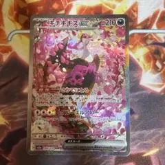 キチキギスex SAR MEGA ハイクラスパック MEGAドリームex 24…