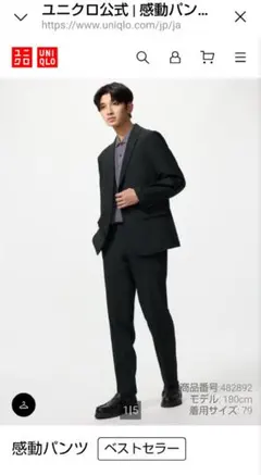 UNIQLO 感動パンツ ブラック　同色同サイズの２本セット