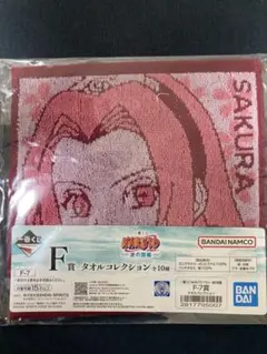 一番くじオンライン限定NARUTO波の国編F賞春野サクラ ジャガードタオル