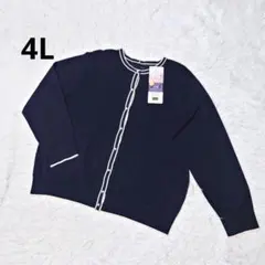 新品 大きいサイズ 4L パールボタン カーディガン ネイビー きちんとニット