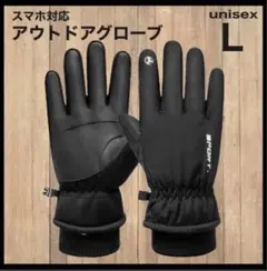 アウトドアグローブ アウトドア 手袋 防水 防寒 タッチパネル スノボ