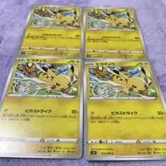 ポケカ　ピカチュウ