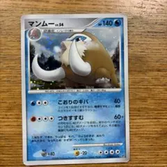 マンムー LV.54 ポケモンカード