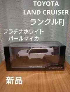 トヨタ博物館正規購入品】ランクルFJ プラチナホワイトパールマイカ